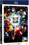 2014 Wu Bai Guang and Hot: Endless Shining World Taipei Concert 1080P for Gift 1-Disc All RegionPlay Seal Box Blu-ray