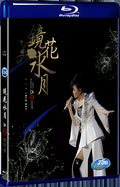 2013 Jody Chiang 2013 Concert Live Karaoke(2013) 1080P for Gift 1-Disc All RegionPlay Seal Box Blu-ray
