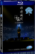 2015 Xu Wei at this moment 2015 1080P for Gift 1-Disc All RegionPlay Seal Box Blu-ray