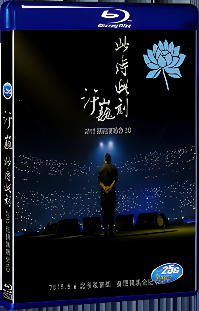 2015 Xu Wei at this moment 2015 1080P for Gift 1-Disc All RegionPlay Seal Box Blu-ray
