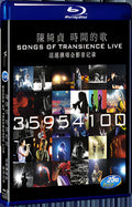 2015 Songs of Transience Live(2015) 1080P for Gift 1-Disc All RegionPlay Seal Box Blu-ray