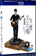 2016 Wakin Chau 2016 World Tour @ Taipei Arena(2016) 1080P for Gift 1-Disc All RegionPlay Seal Box Blu-ray