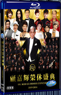 2016 Joseph Koo Glorious Retirement 2015 . 2016 Concert Karaoke(2016) 1080P for Gift 2-Disc All RegionPlay Seal Box Blu-ray