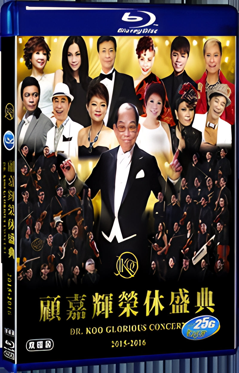 2016 Joseph Koo Glorious Retirement 2015 . 2016 Concert Karaoke(2016) 1080P for Gift 2-Disc All RegionPlay Seal Box Blu-ray