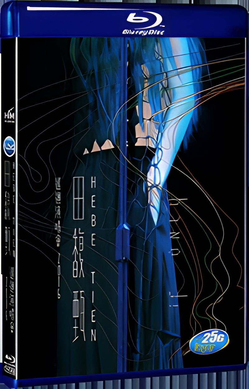 2016 Only you and me can make it happen(2016) 1080P for Gift 1-Disc All RegionPlay Seal Box Blu-ray