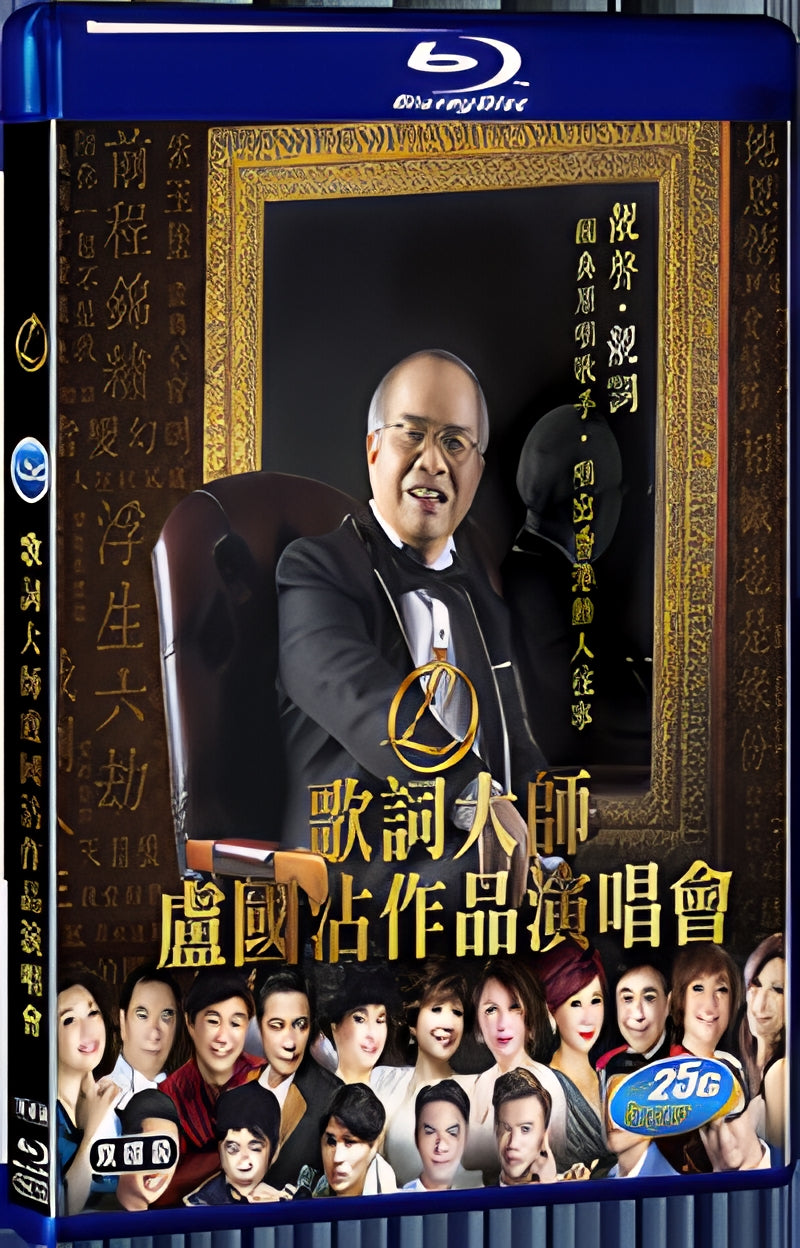 2016 JIMMY LO 2016 CONCERT KARAOKE (2016) 1080P for Gift 2-Disc All RegionPlay Seal Box Blu-ray