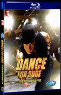Dance for Sure (2014) Movie 1-Disc Box Set for Gift Collection Blu-ray