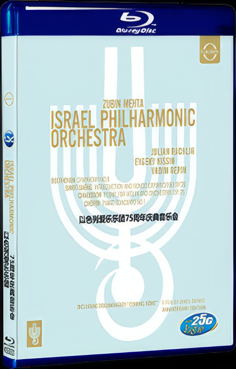 2017 Israel Philharmonic Orchestra: 75th Anniversary Concert Movie 1-Disc Box Set for Gift Collection Blu-ray
