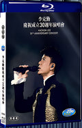2017 Hacken Lee celebrates the establishment of 30th Anniversary Concerts(2017) 1080P for Gift 2-Disc All RegionPlay Seal Box Blu-ray