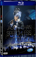 2017 Chen Boyu's 2017 Concert 1080P for Gift 2-Disc All RegionPlay Seal Box Blu-ray