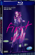 2018 First Of All Live （2018） 1080P for Gift 2-Disc All RegionPlay Seal Box Blu-ray