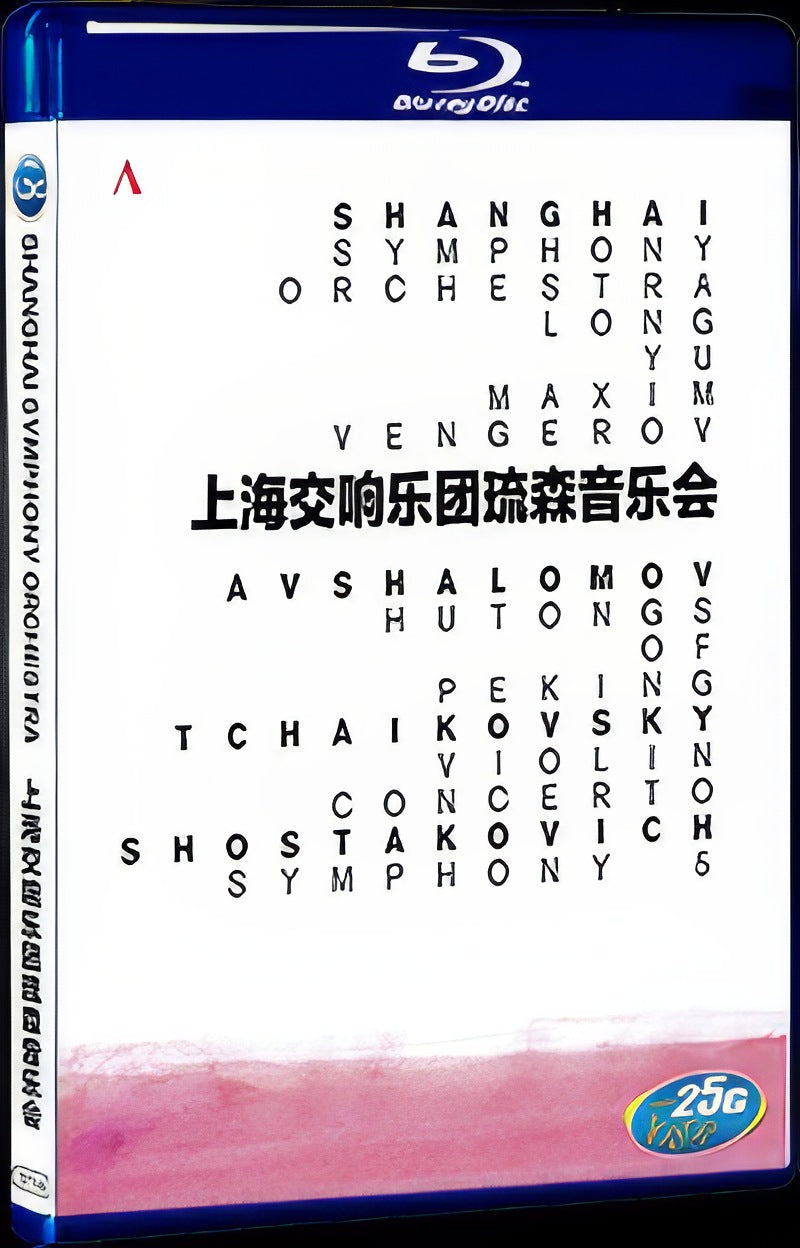 2018 Shanghai Symphony Orchestra Lucerne Concert Movie 1-Disc Box Set for Gift Collection Blu-ray