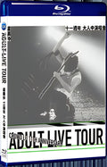 2019 Crowd Lu 11th Anniversary Adult Live Tour 1080P for Gift 1-Disc All RegionPlay Seal Box Blu-ray