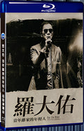 2020 Luo Dayou? The young people who left home back then? Tour concert? 2017?-? two thousand and twenty 1080P for Gift 1-Disc All RegionPlay Seal Box Blu-ray