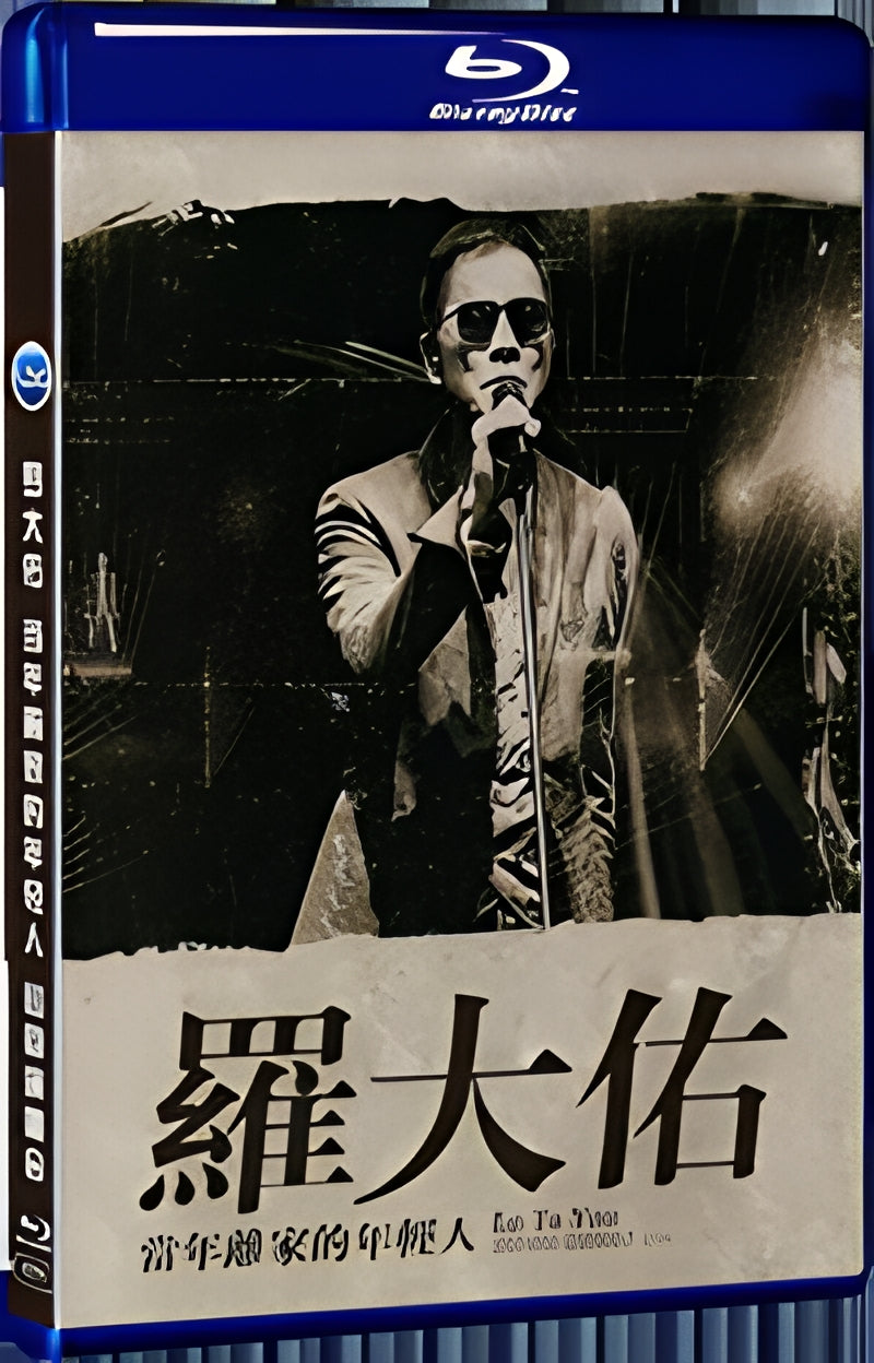 2020 Luo Dayou? The young people who left home back then? Tour concert? 2017?-? two thousand and twenty 1080P for Gift 1-Disc All RegionPlay Seal Box Blu-ray