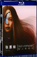 2020 TME? Live? A-Mei's "UTOPIA? EAST" Online Concert (2020) 1080P for Gift 1-Disc All RegionPlay Seal Box Blu-ray