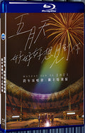 2020 Mayday's New Year's Eve Concert | Online Special Edition (2020) 1080P for Gift 1-Disc All RegionPlay Seal Box Blu-ray