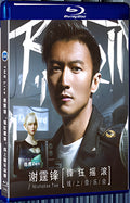 2020 TME Live 谢霆锋 “锋狂摇滚” 线上音乐会（2020） 1080P for Gift 1-Disc All RegionPlay Seal Box Blu-ray