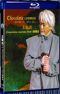 2021 Jade House Hao'er Chocolate Cosmos 2021 Concert 1080P for Gift 1-Disc All RegionPlay Seal Box Blu-ray