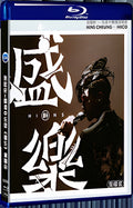 2021 Zhang Jingxuan x Hong Kong Chinese Orchestra's "Sheng Le" Concert 1080P for Gift 2-Disc All RegionPlay Seal Box Blu-ray
