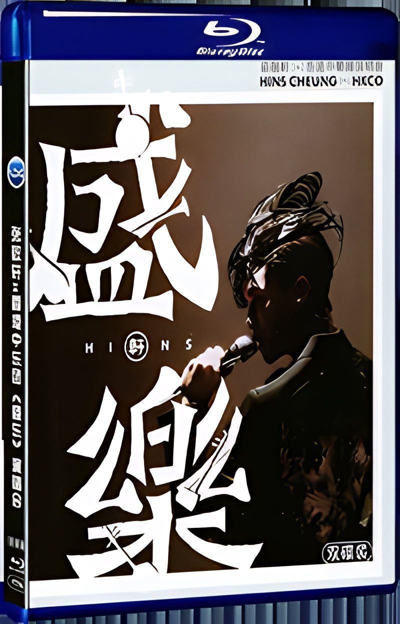 2021 Zhang Jingxuan x Hong Kong Chinese Orchestra's "Sheng Le" Concert 1080P for Gift 2-Disc All RegionPlay Seal Box Blu-ray