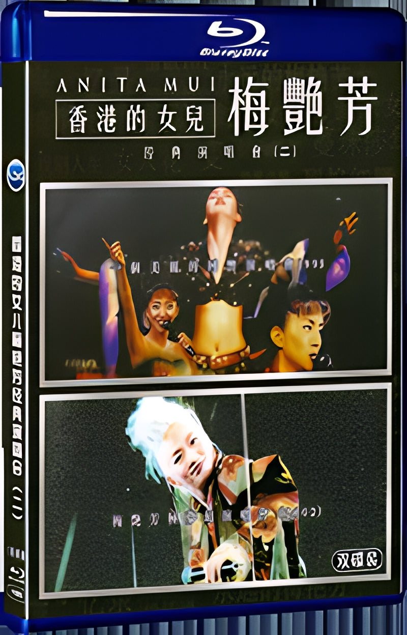 1995 Hong Kong's Daughter Anita Mui's Classic Concert (Part 2) 1080P for Gift 2-Disc All RegionPlay Seal Box Blu-ray