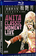 2003 Anita Mui's "Hong Kong Daughter" Classic Golden Melody Concert (2003) Concert Version+Guest Version (3) 1080P for Gift 2-Disc All RegionPlay Seal Box Blu-ray