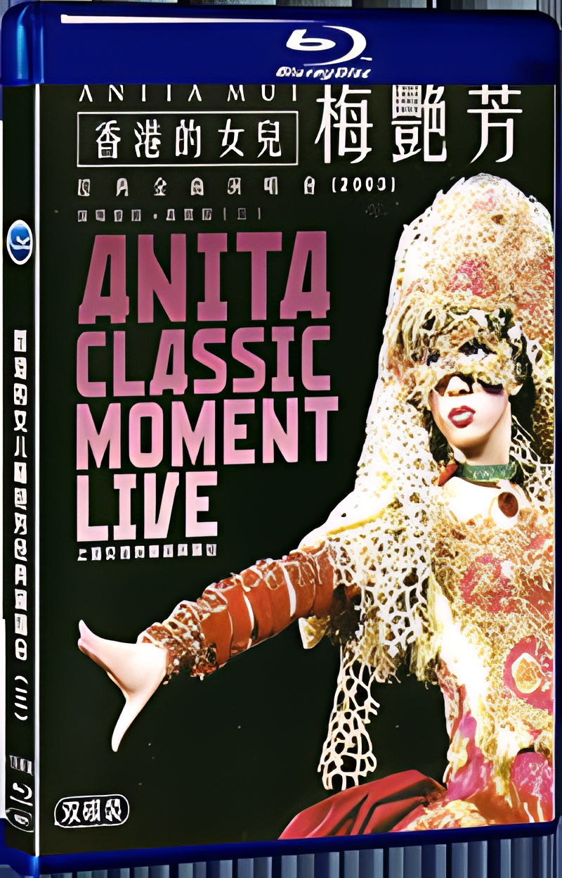 2003 Anita Mui's "Hong Kong Daughter" Classic Golden Melody Concert (2003) Concert Version+Guest Version (3) 1080P for Gift 2-Disc All RegionPlay Seal Box Blu-ray