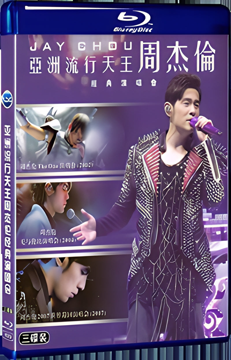 2007 Jay Chou's Classic Concert as the "Asian Pop King" 1080P for Gift 3-Disc All RegionPlay Seal Box Blu-ray