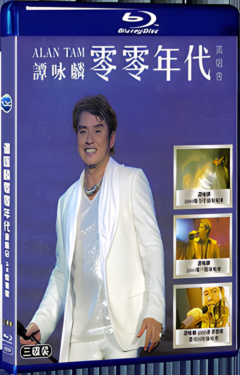 2000 Alan Tam's "2000s" Concert 4K Restoration Version Ultra HD 4K for Gift 3-Disc All RegionPlay Seal Box Blu-ray