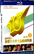 1993 Digital Restoration Version of Hong Kong's Top 10 1080P for Gift 4-Disc All RegionPlay Seal Box Blu-ray