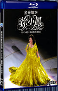 1987 Radiant Golden Light Xu Xiaofeng (87+89) Concert (Upgraded Version) 1080P for Gift 2-Disc All RegionPlay Seal Box Blu-ray