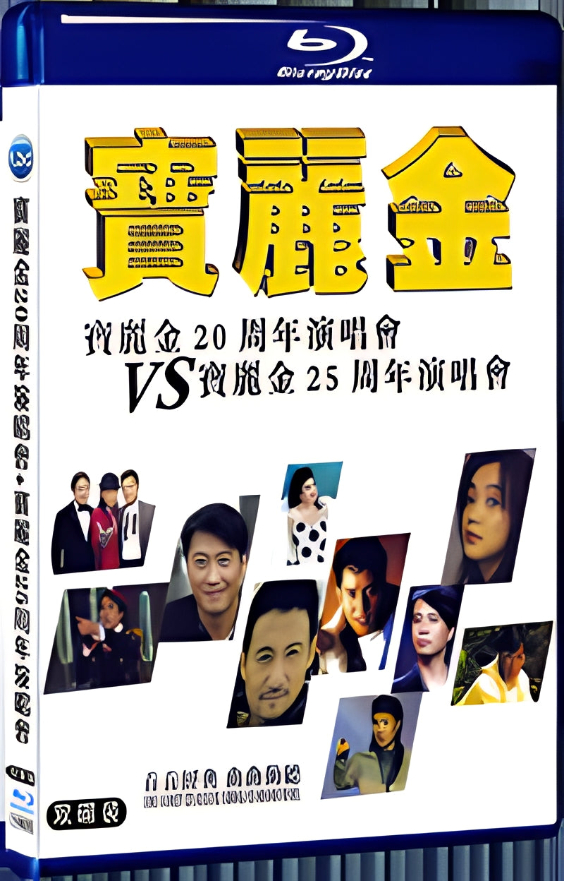 1990 PolyGram 20th Anniversary Star Concert 1080P for Gift 2-Disc All RegionPlay Seal Box Blu-ray