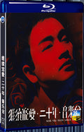 2023 Leslie Cheung's 20th Anniversary Concert "Continuing to Love? 20 Years? Concert" 1080P for Gift 1-Disc All RegionPlay Seal Box Blu-ray