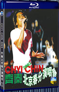 2003 Qi Qin: Beijing Spring Equinox Concert 1080P for Gift 1-Disc All RegionPlay Seal Box Blu-ray