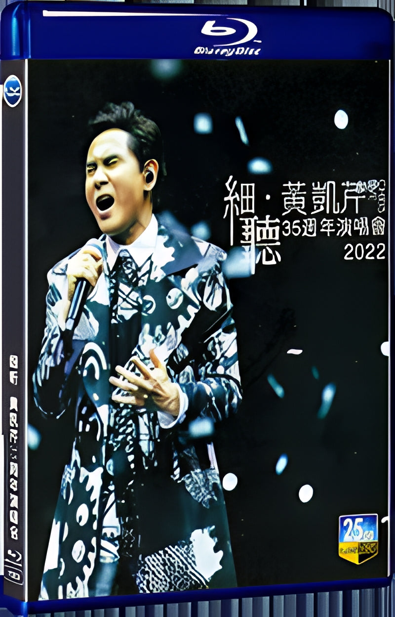 2023 Listen carefully - Huang Kaiqin's 35th Anniversary Concert 1080P for Gift 1-Disc All RegionPlay Seal Box Blu-ray