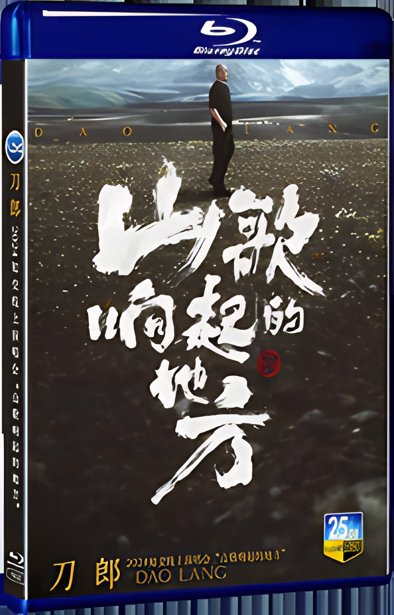 2024 Daolang 2024 Zhijiao Online Concert 1080P for Gift 1-Disc All RegionPlay Seal Box Blu-ray